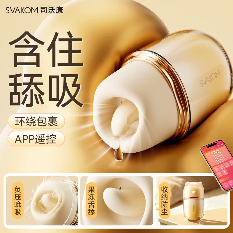 司沃康口口甜舱跳蛋情趣用品吮吸玩具舌舔秒潮女性生理自慰器成人用品仓