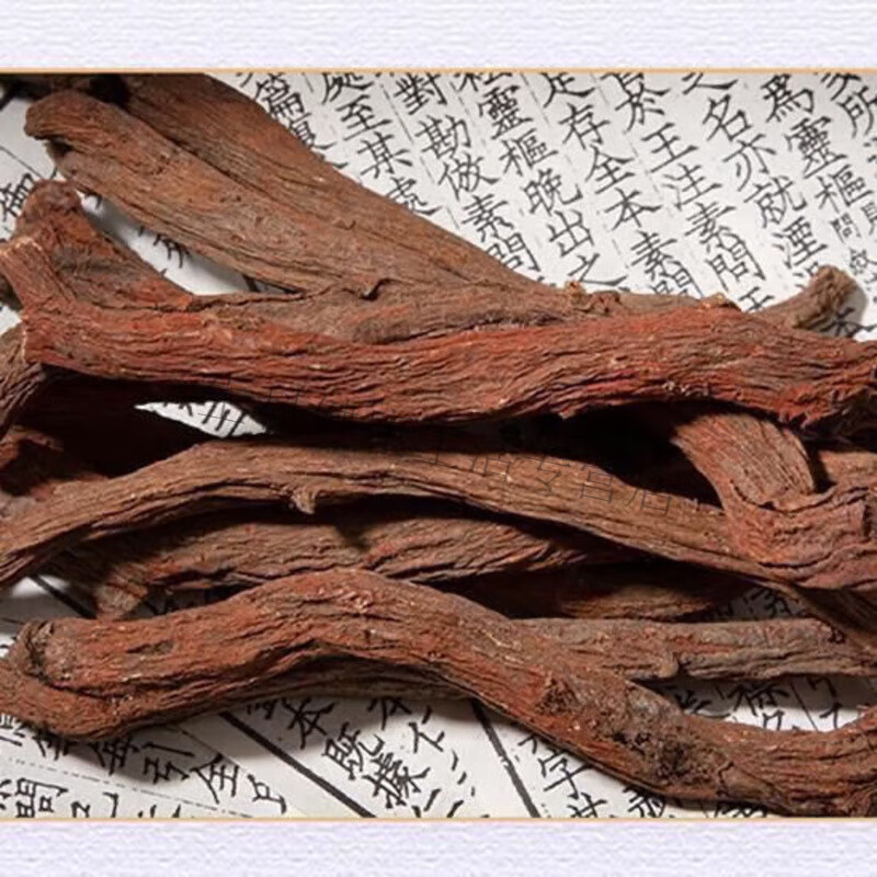 同仁堂中药材 紫根 别称:红根 七里麻 赤参 木羊乳 七里焦 500g克 统 超值装500克