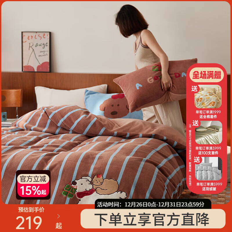 多喜爱（Dohia）牛奶绒四件套冬季加厚保暖双面绒床品床单被套保暖绒三件套小邮差 梦境小邮差 - 刺绣款暖暖绒套件 1.5米床 床单款 （被套203*229cm） 京东折扣/优惠券