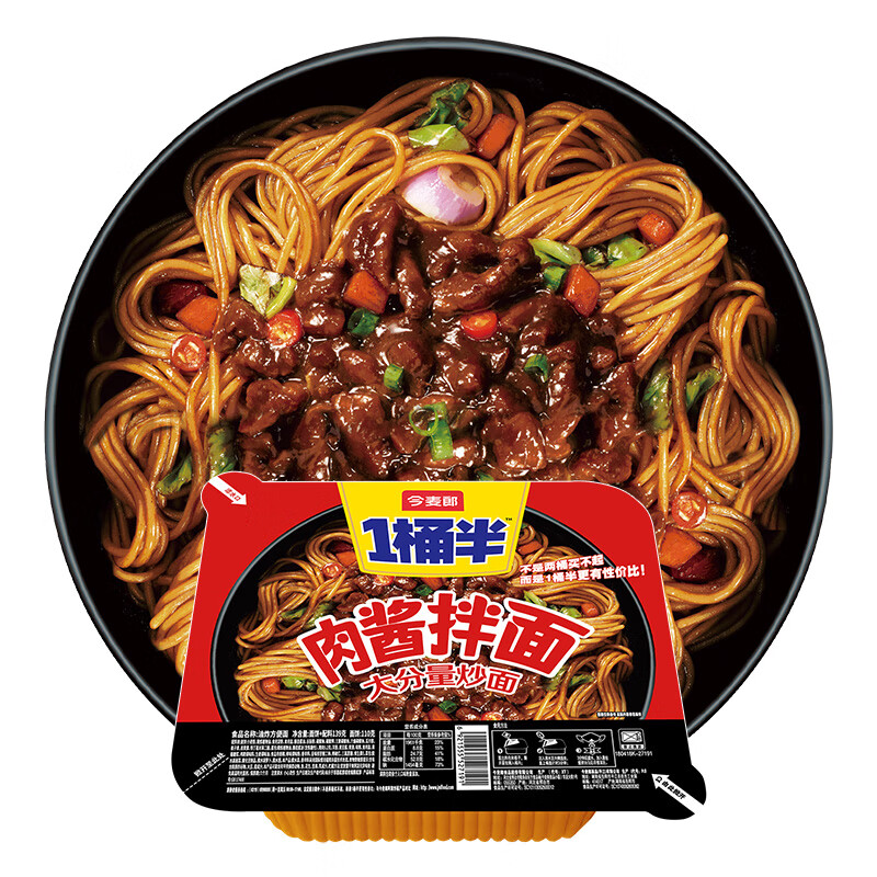 今麦郎1桶半肉酱拌面139g x6盒 香辣卤香牛肉板面新老包装随机发货 1桶半肉酱拌面139gx6