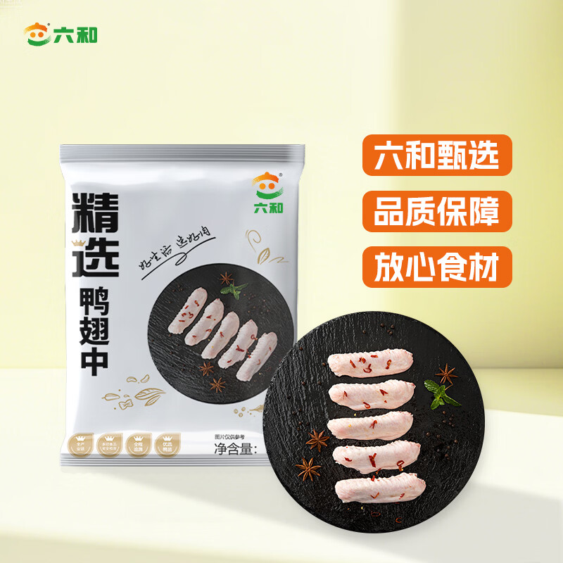 六和鸭翅中 1斤 樱桃谷鸭冷冻鸭翅中鸭翅烧烤酱卤食材