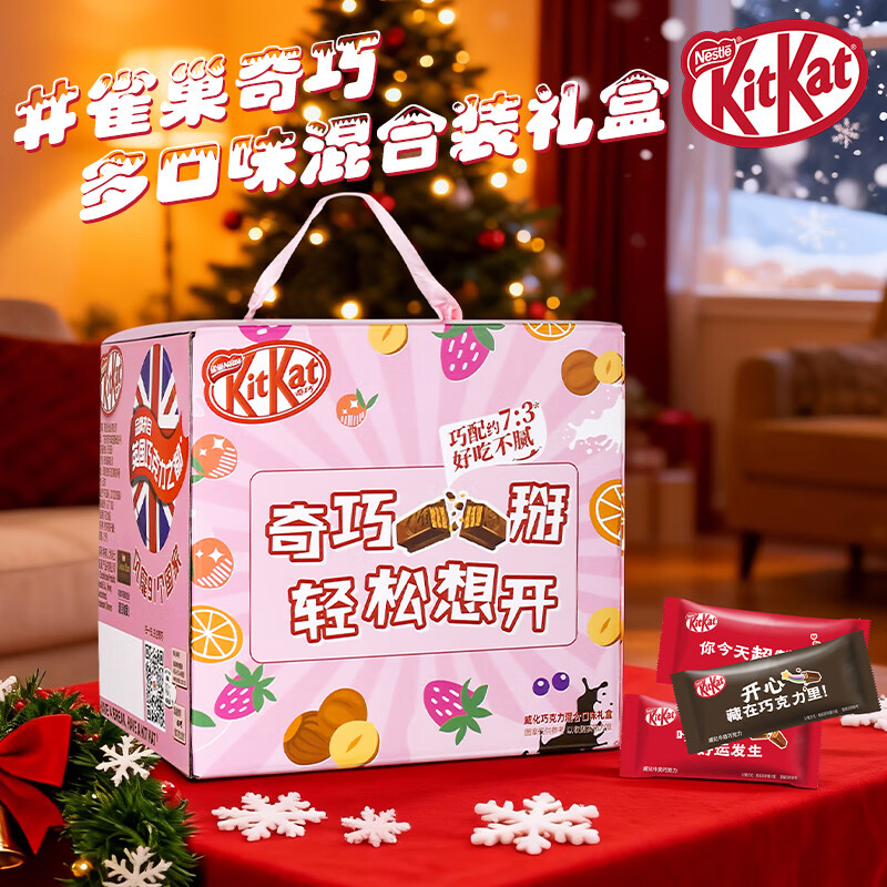 雀巢（Nestle）奇巧威化夹心牛奶巧克力 礼盒4味504g 零食圣诞节生日礼物