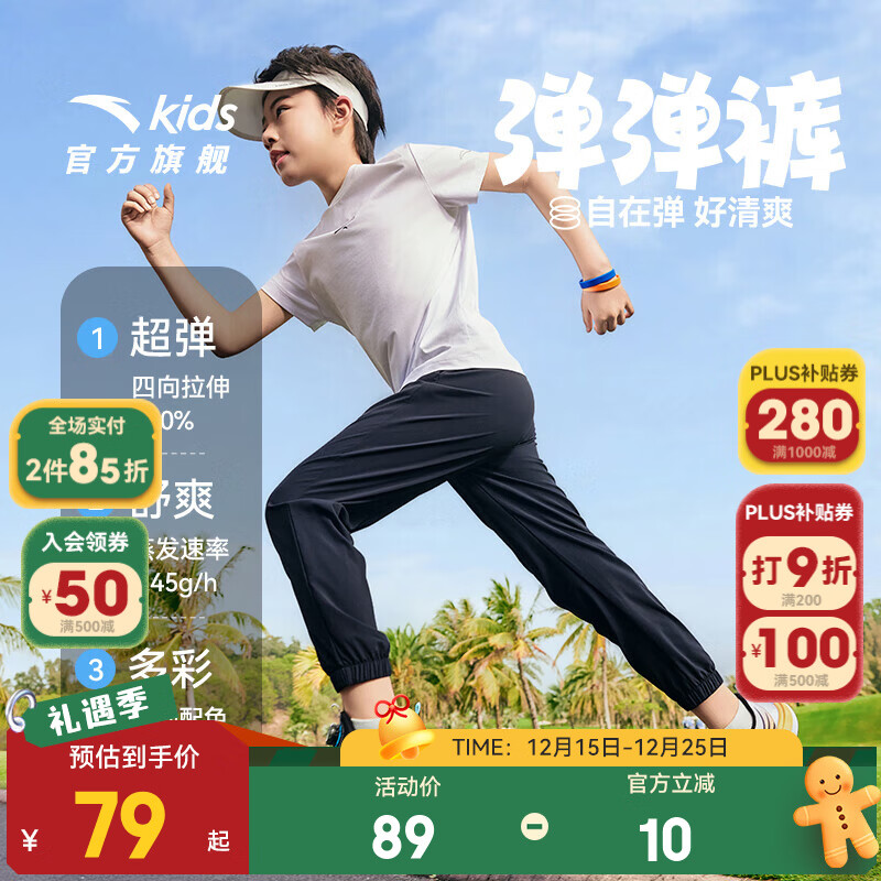 安踏儿童裤子男童运动裤25年春夏季女童休闲裤弹弹裤轻薄透气速干裤 【夏梭织弹弹裤】基础黑7501-1 170 cm cm