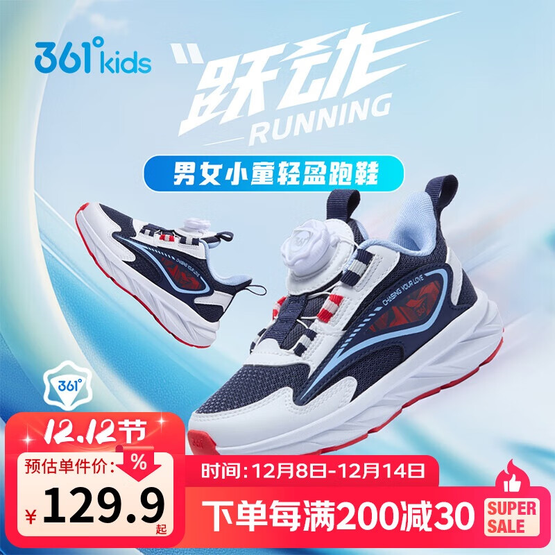 361°童鞋 儿童跑鞋四季男女童3-14岁全能旋钮扣轻弹跑鞋 蓝32