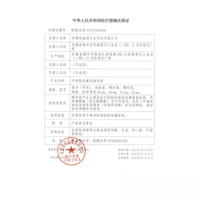 FAMA法马玻尿酸套 玻尿酸套001大盒118只装水溶性免洗套子 体验装45只