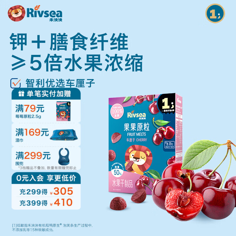 禾泱泱水果原粒 儿童零食 水果溶豆 FD冻干入口易溶 无添加白砂糖 1阶≥5倍水果浓缩果原粒车厘子15g