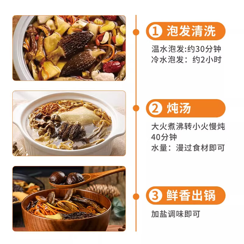 鲜珥家六珍菌菇汤料包干货特产七彩菌汤包羊肚菌松茸干货煲汤食材炖鸡汤 六珍菌汤包 50g*3袋