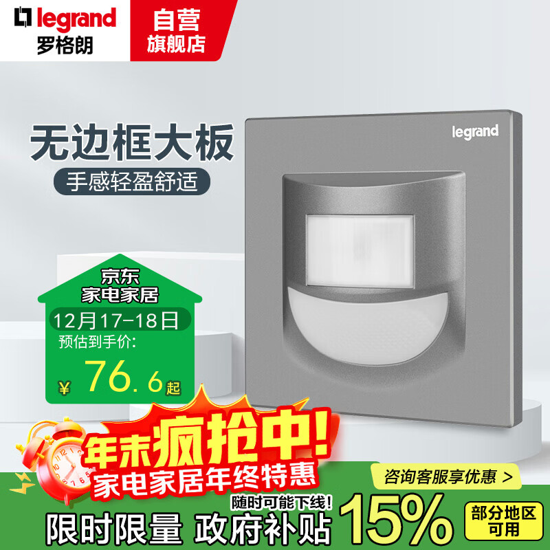 罗格朗（LEGRAND）开关插座面板 逸景系列深砂银灰色插座开关墙壁插座 壁脚指示灯