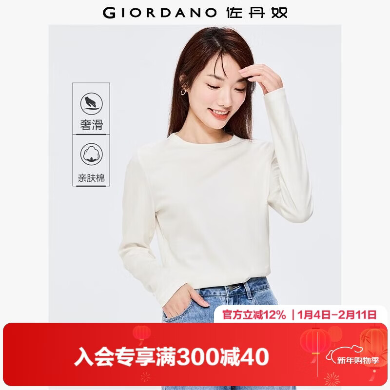 佐丹奴（Giordano）T恤女纯棉基础款打底衫纯棉奢滑触感圆领长袖t恤女05322805