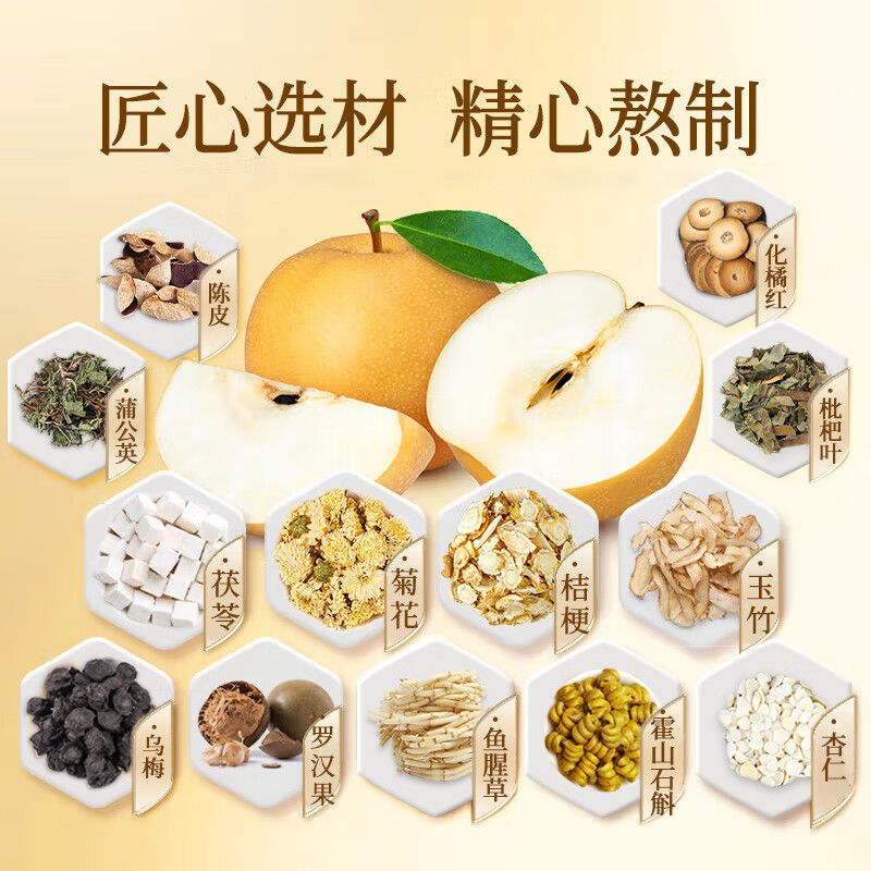 华北制药大健康秋梨膏润喉化痰护嗓化橘红枇杷秋梨膏儿童0添加成人泡水秋冬必备 【尝鲜装】 300g*1瓶