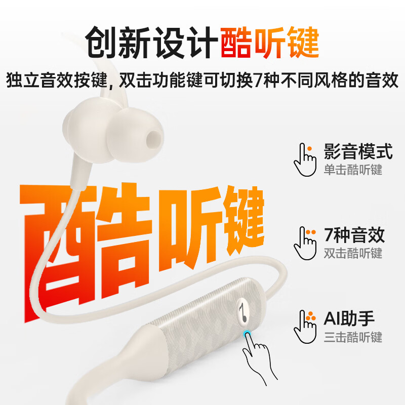 酷狗【经典升级】6.0蓝牙耳机颈挂脖式高清通话降噪音乐跑步运动超长续航适用于苹果华为2026新M3proY 米白色 | 蝰蛇音效 | 蓝牙6.0 | 30小时长续航