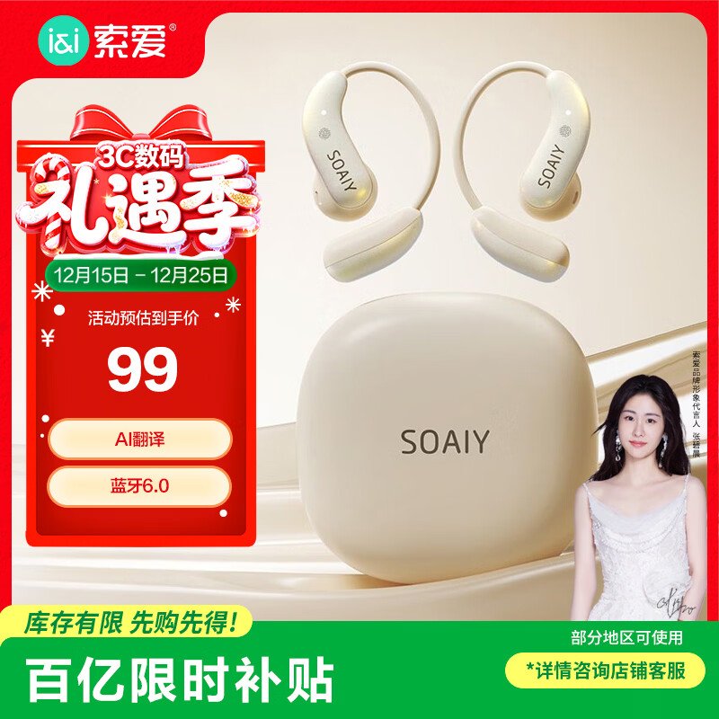 索爱（soaiy）GD61 开放式AI智能挂耳式蓝牙耳机真无线长续航不入耳翻译耳机同声传译适用苹果华为小米 白