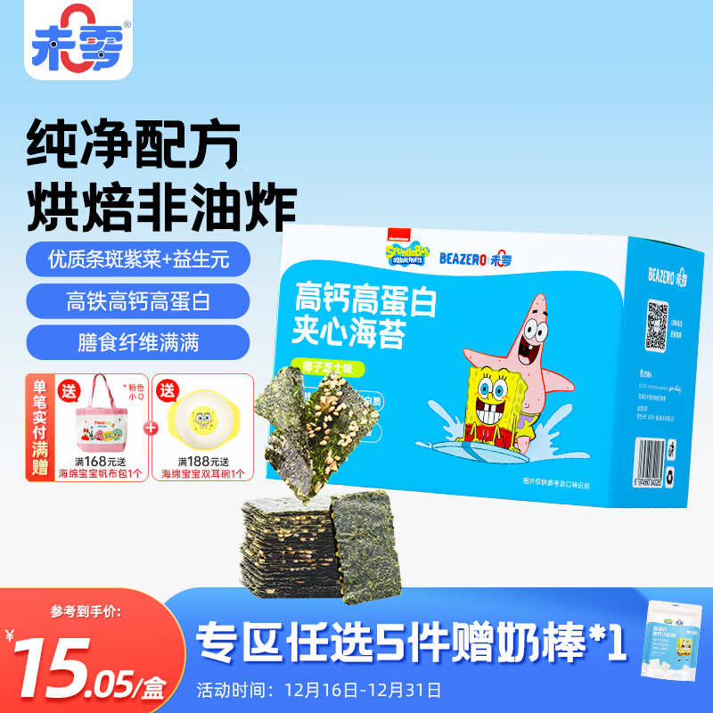 δ�㺣�౦�����ĺ�̦ Ҭ��֥ʿζ32g��ͯ��ʳ�߸Ƹߵ��� 41.58Ԫ��3��(��13.86Ԫ/��)