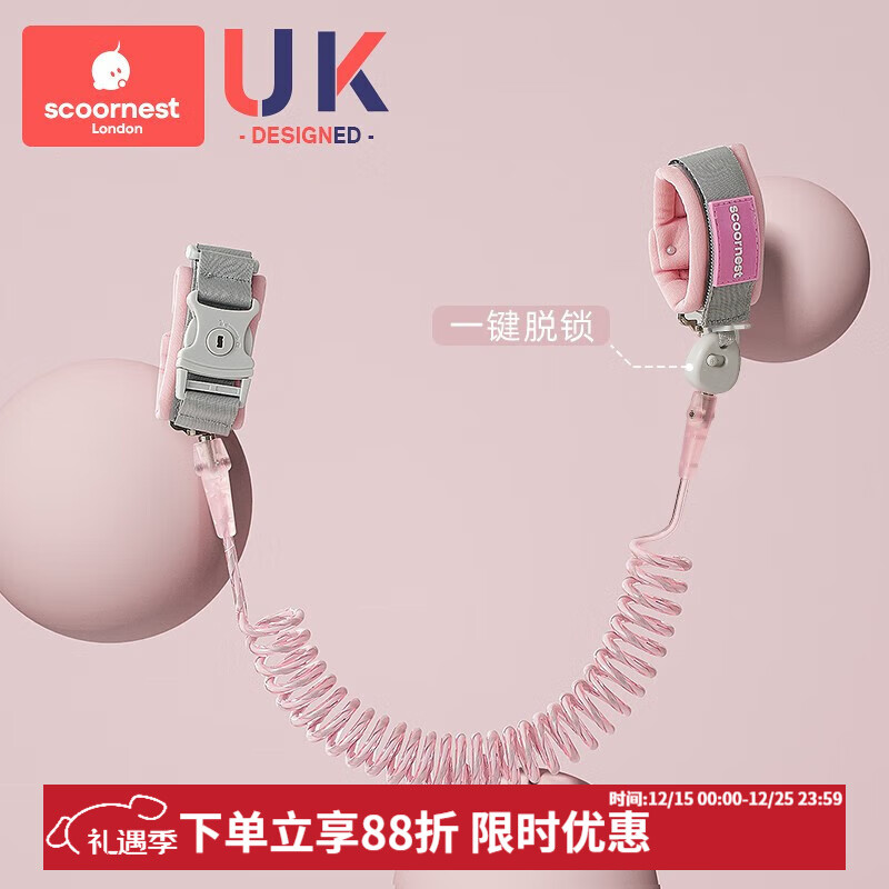 科巢防走失带牵引绳儿童宝宝溜娃神器防丢走丢手环遛娃丢失小孩子 珀茨粉（电梯一键脱锁） 1.5米