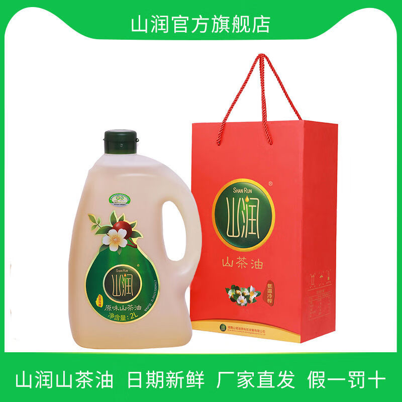 山潤原味山茶油2L湖南野山茶籽油純茶油食用油平江山茶油茶樹油 茶油2L湖南野山茶籽油純茶油食用油平江山茶油茶樹油