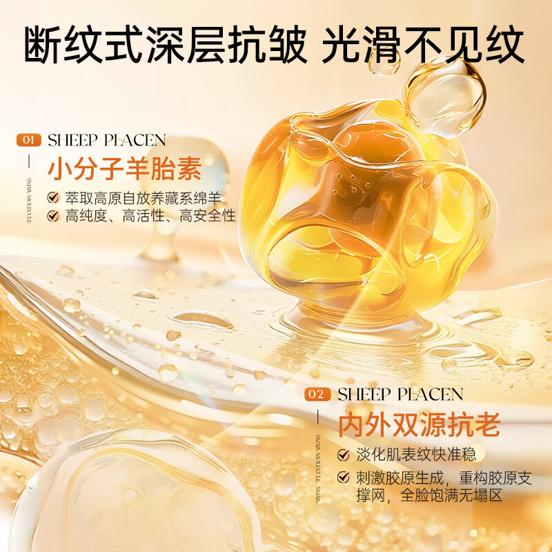 透真羊胎素水乳护肤套装抗皱紧致衰老淡纹提亮补水保湿去黄送女友 【抗皱紧致】羊胎素水乳2件套