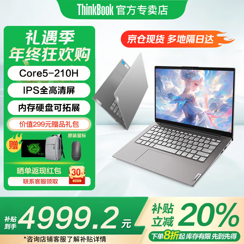 ThinkPad联想ThinkBook 14+ 2025标压酷睿版补贴20%高性能轻薄本设计商务办公大学生游戏手提本笔记本电脑 爆款25款酷睿5 32G内存 1TB固态 V14 独显级显卡 精装升级 全高清护眼屏