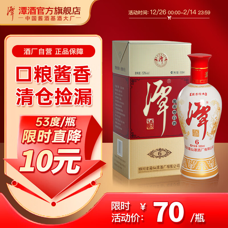 ̶��6��´�����ɳ�����Ͱ׾ƴ��������Ͼƹ��������ղ�������ϯ�� 53�� 500mL 1ƿ 56.67Ԫ