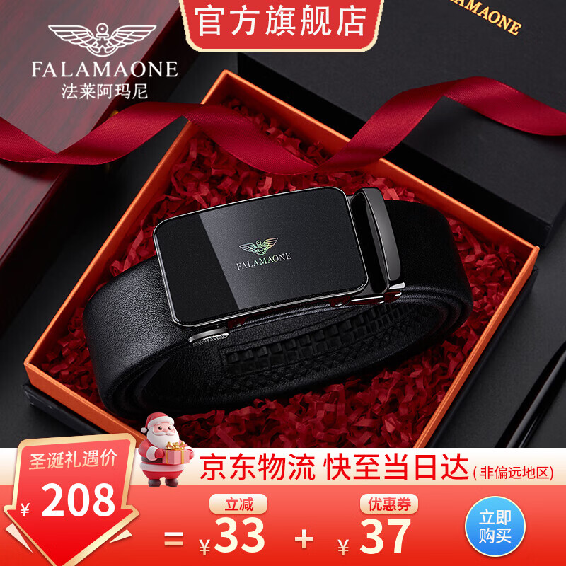 法莱阿玛尼（FALAMAONE）男士皮带男真皮自动扣腰带高端头层牛皮裤腰带圣诞礼物送男友老公 浪漫百搭|专柜礼盒|PD871 110cm -130cm具体联系客服备注