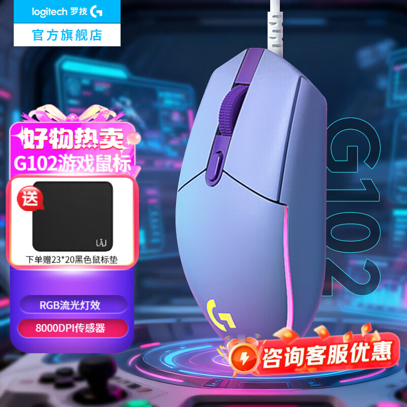 ޼GG102Ϸ߻е羺 꾭ЯСֺ ԼӢſ 8000DPI ޼G102ϣڶ+ 89Ԫ