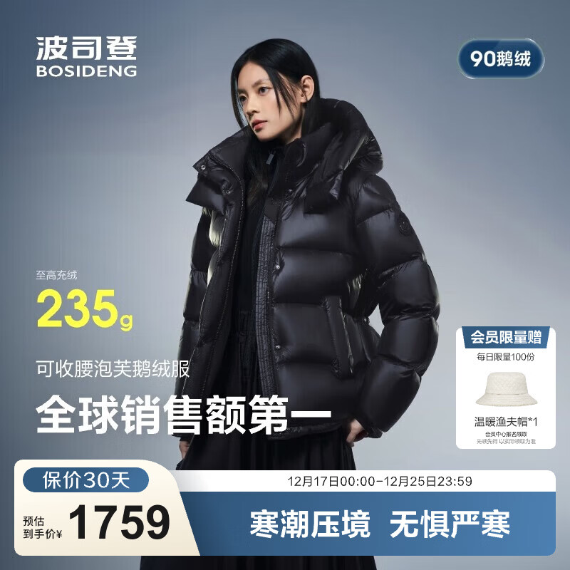 波司登（BOSIDENG）25年新款泡芙90鹅绒羽绒服女短款商场热卖同款保暖外套B250243116 幻夜黑-自然光-高品质 XS 155/80A充绒量172g 体重约110以内