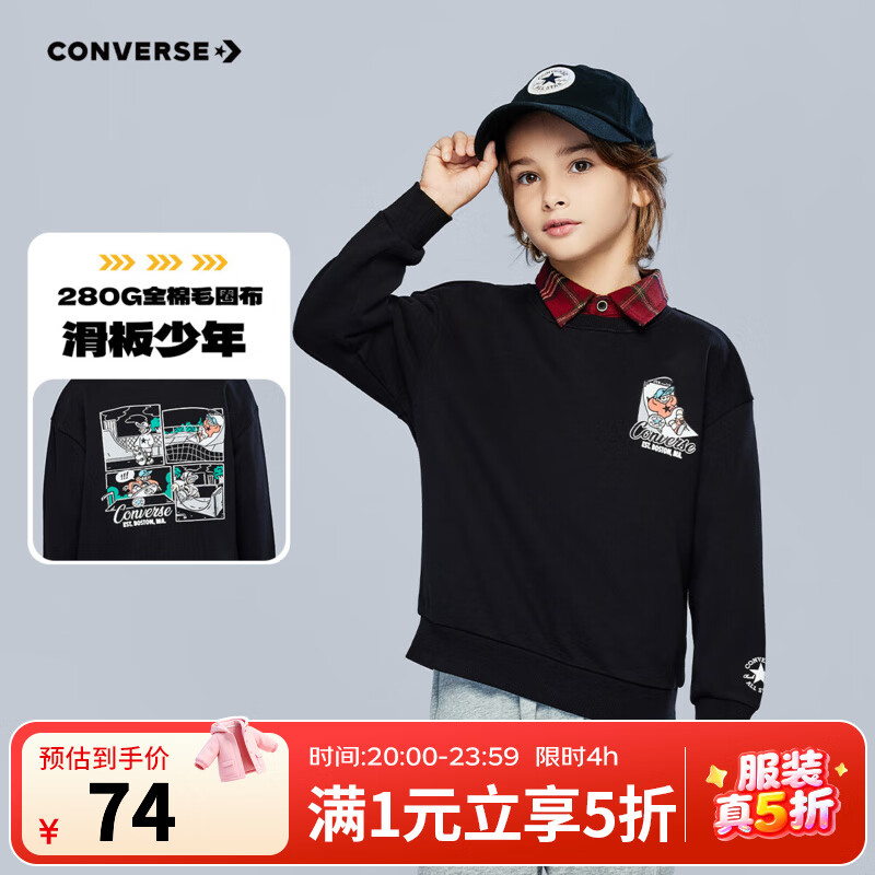 Converse匡威童装男童卫衣2025秋季新款套头长袖打底衫上衣漫画印花童趣潮 正黑色 130 /64 【建议身高116-122cm】