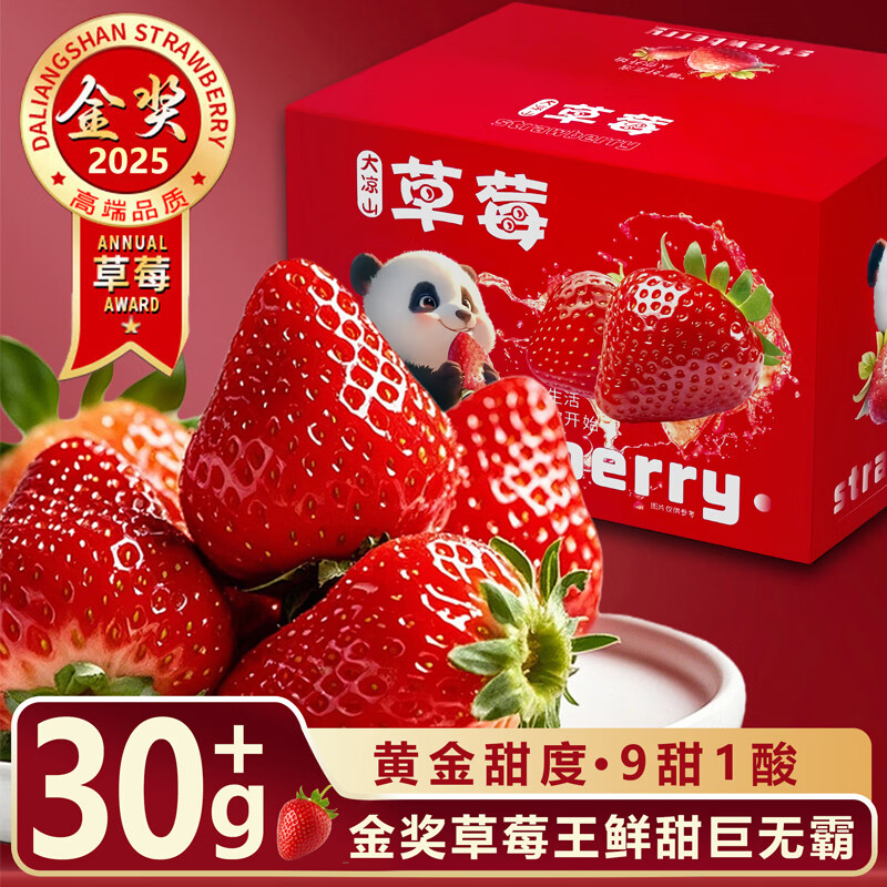 好媛好宇草莓 大凉山99红颜草莓 多地次日达 非丹东草莓水果礼盒圣诞礼物 2斤装【S级精选】单果12g+净重1.2斤