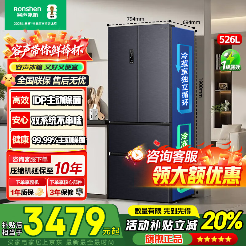 容声526升双净双系统法式多门四开门电冰箱家用一级能效风冷无霜节能大容量BCD-526WD1MPA灰国家补贴 526灰【双系统不串味+IDP除菌】