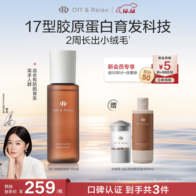 OFFRELAXֻٴѷ̷Һ100ml or̷ܷǿͷ Һ100ml 244Ԫ