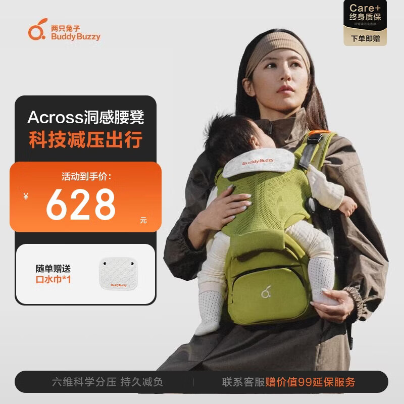 两只兔子Buddy Buzzy腰凳溜娃神器背带婴儿背带腰凳抱娃神器轻便 Across洞感4D腰凳绿