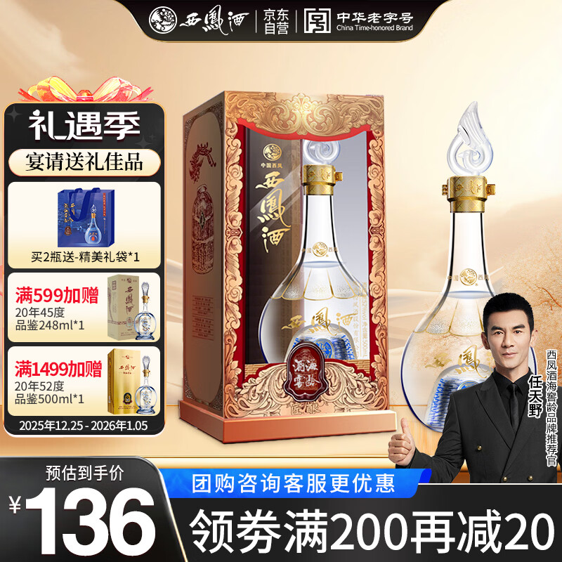 xifengjiu/����� ���� 52�� ������ 1ƿ 500ml 84Ԫ
