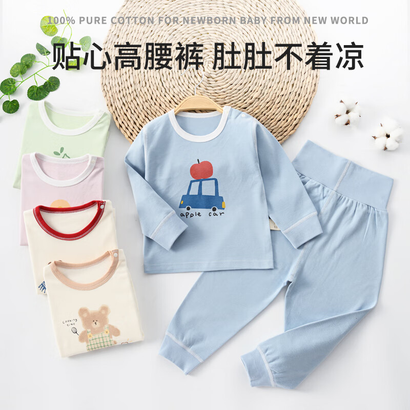 班杰威尔(Banjvall)婴儿内衣套装秋冬季婴儿秋衣秋裤高腰护肚男女童衣服纯棉睡衣 高腰米熊四季套装 【10A抗菌】 110