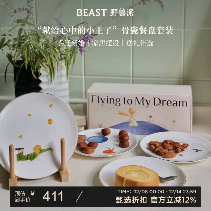 ҰɣTHE BEASTСϵйǴɲװ;» 411Ԫ