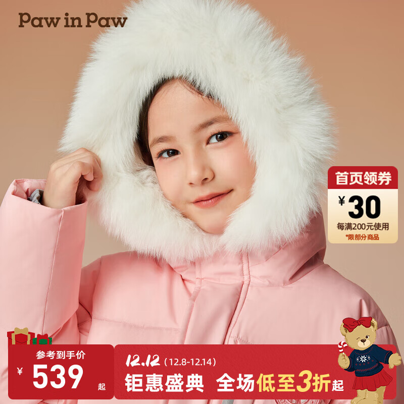 PawinPaw【三防蓄热】卡通小熊童装秋冬男女童防风羽绒服 Pink粉红色/25 130 cm 充绒量119.5g