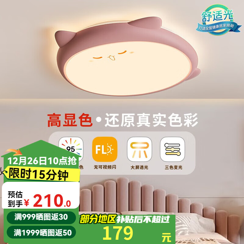 ��ʿ��NVC�� LED��ͯ��������RA98����ɫ���ҵƴ���ɰ��ȳ�ƾ߷��俨ͨ��Լ 36W ��RA95��ָ����è-�� ���� 158.5Ԫ