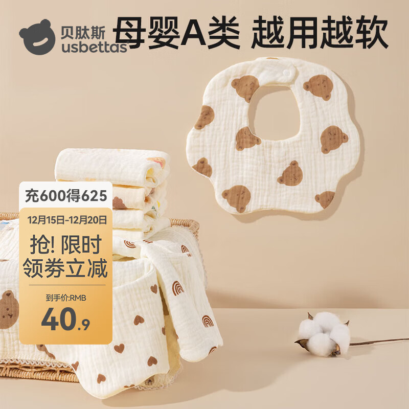 贝肽斯围嘴婴儿口水巾纯棉纱布新生儿宝宝防水防吐奶围兜 爱心+彩虹+柠檬+熊头+恐龙