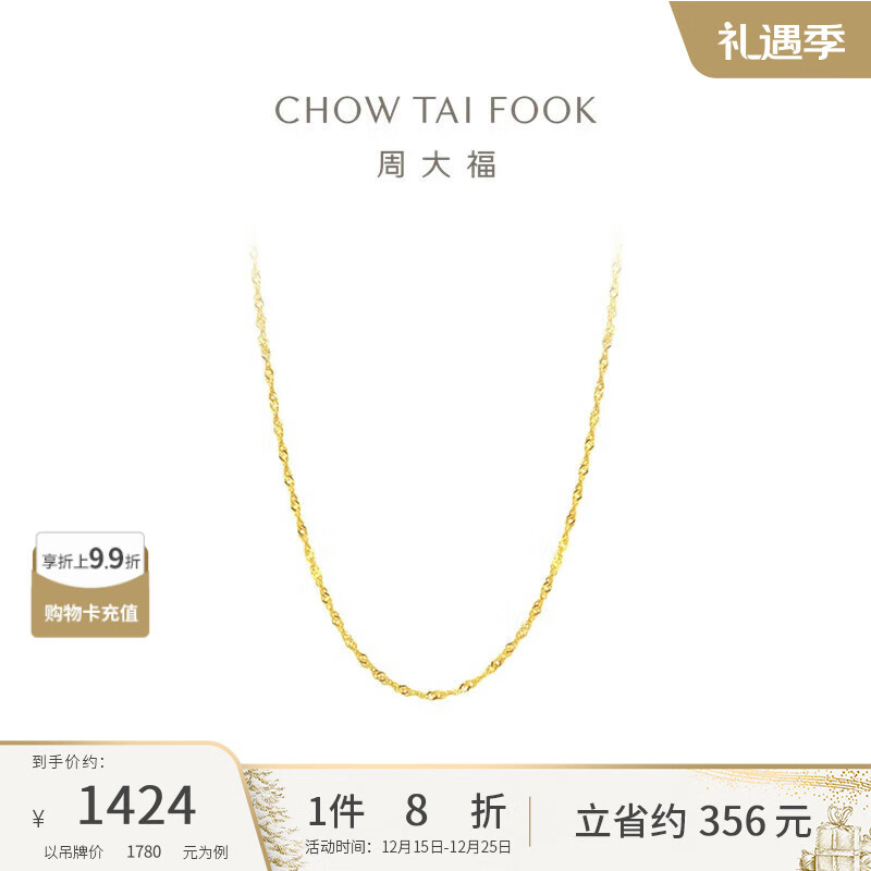 �ܴ� ʱ��ˮ���� 18K������/���� 45cm E121035ʥ������ 1414Ԫ