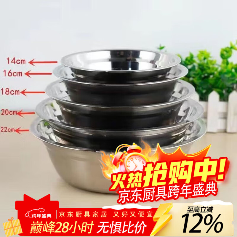 LZJV不锈钢盆加厚多用盆食堂汤碗家用菜盆泡面碗饭碗盆汤盆烘焙打蛋盆 加厚常规款 20CM发5个