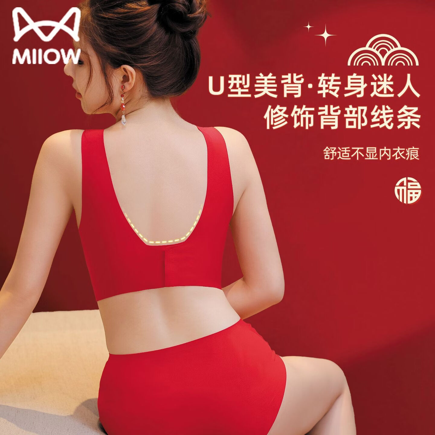 猫人（MiiOW）本命年红色内衣文胸大胸显小提拉防下垂收副乳结婚新娘大码200斤 安可拉红-文胸+内裤 6XL 建议240-280斤48/110BCD