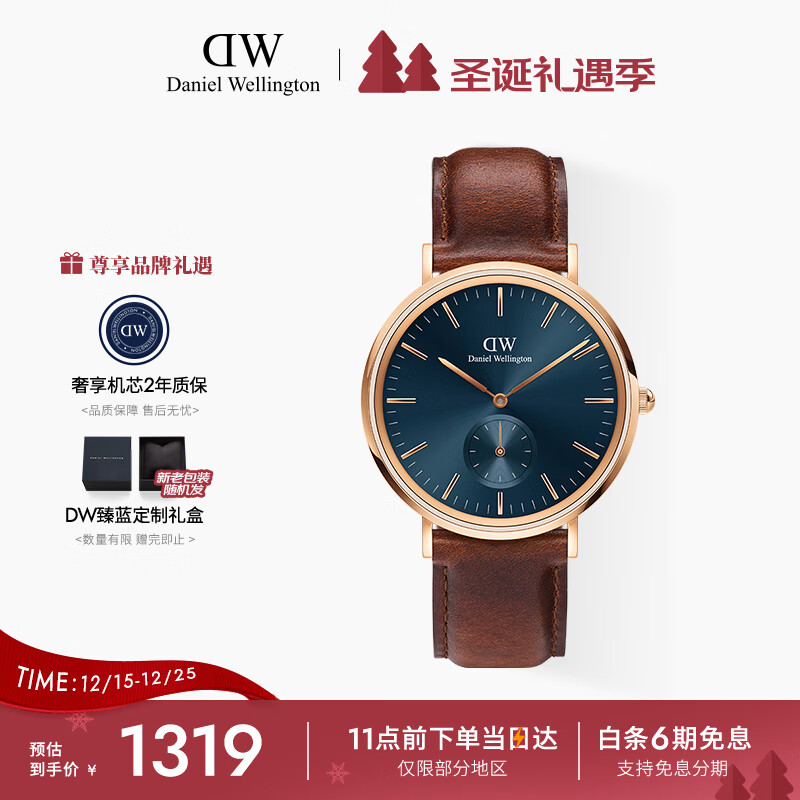 丹尼尔惠灵顿（DanielWellington）DW男表幻影小三针计时系列钢带男士腕表送父亲节礼物DW00100708