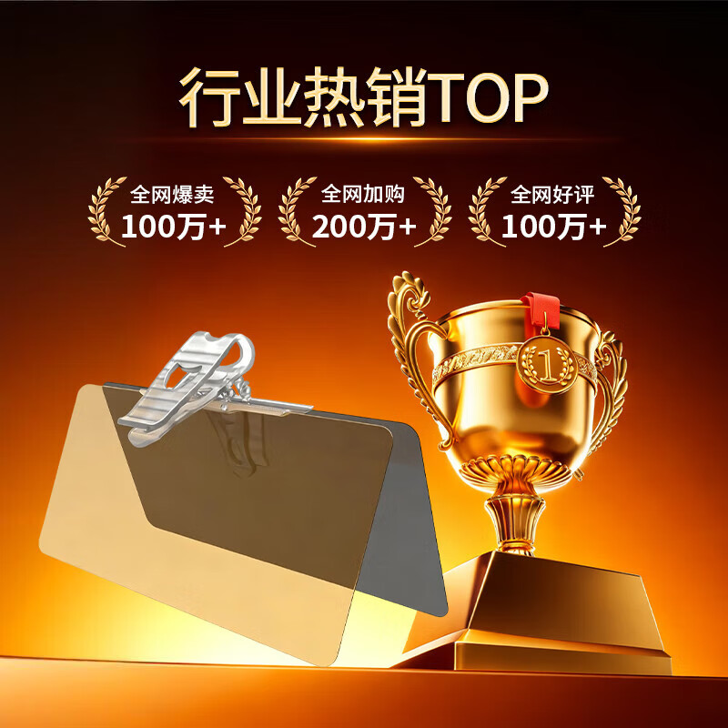 诺蒂尔德国防远光遮阳板日夜两用高清汽车防远光灯夜间神器防眩目护目镜 【16*35cm】日夜两用 日夜两用防眩目