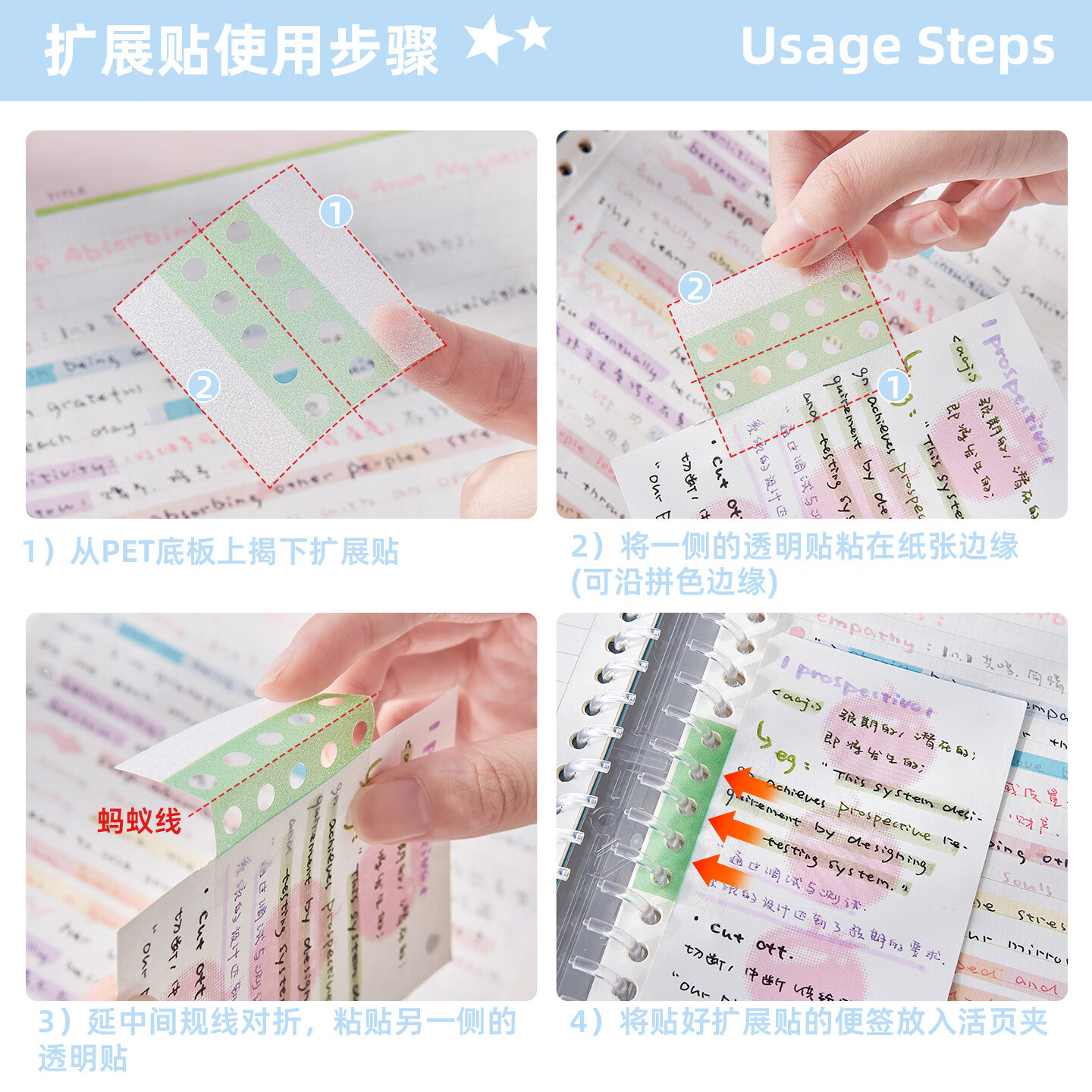 三年二班105贴/盒孔位拓展抽拉便利贴新款珠光色免打孔贴纸外挂带孔索引贴拓展活页纸扩张便签纸补充孔位贴 【105贴】五孔/多巴胺色