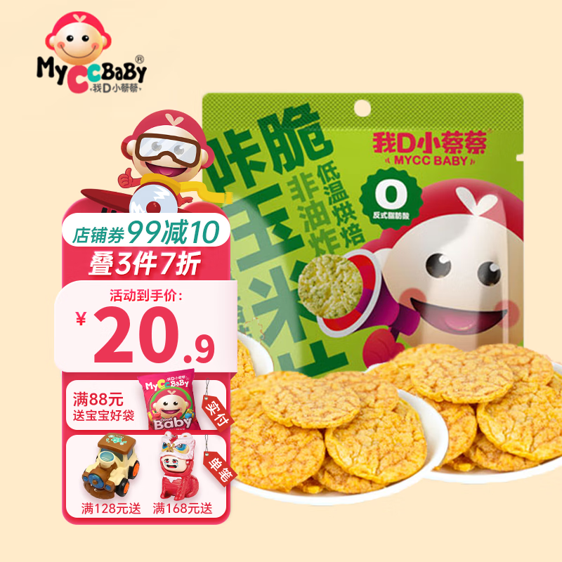 ��DС�̲̣�MyCcBaBy���Ǵ�����Ƭ�ɴ��ױ�ĥ����ͯ�����ɶ�����װ������ʳ ��̦ζ 4.9Ԫ