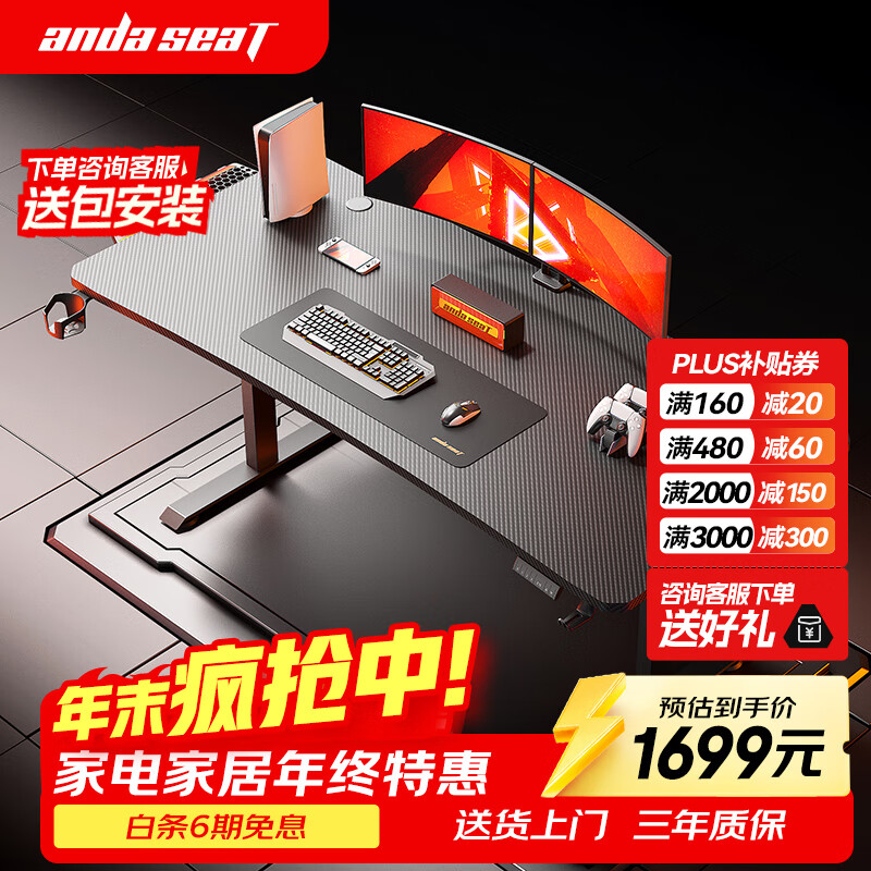 andaseaT安德斯特实木电脑桌电竞桌升降实木桌 未来pro带灯双电机2米