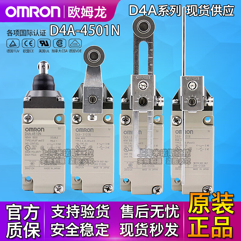 欧姆龙行程开关限位开关D4A-4501N 3101N 3110N 4512N D4A-4918N D4A-3101N