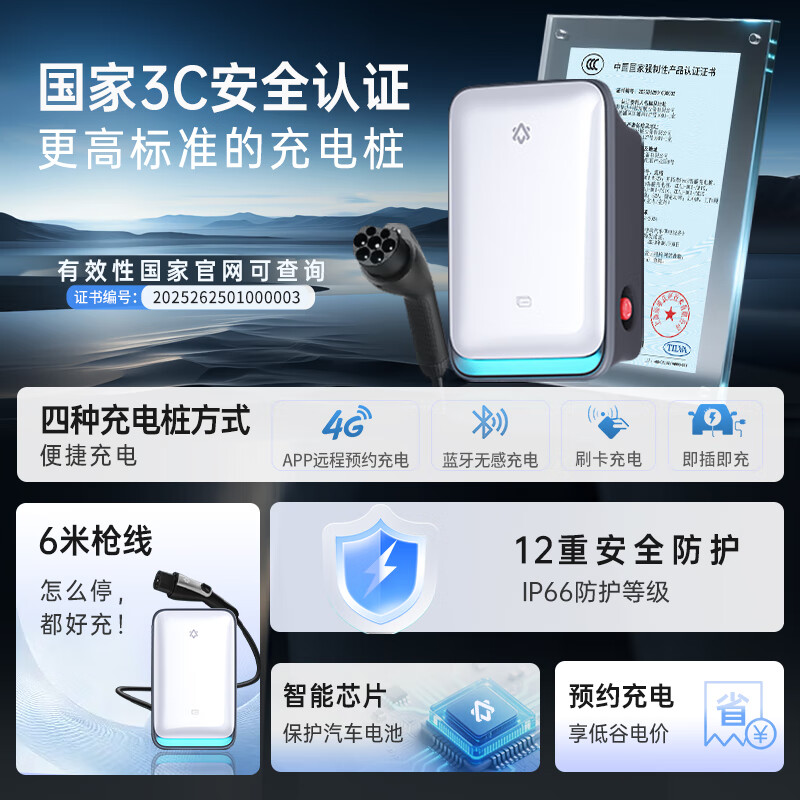 挚达充电桩7kw家用3C认证新能源电动汽车交流充电器适配特斯拉小米小鹏问界理想蔚来极氪大众埃安吉利