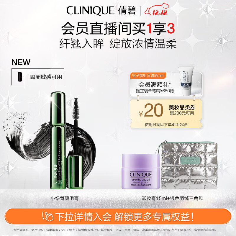 倩碧浓密纤长睫毛膏01防水防汗持久卷翘打底自然 护肤品生日礼物