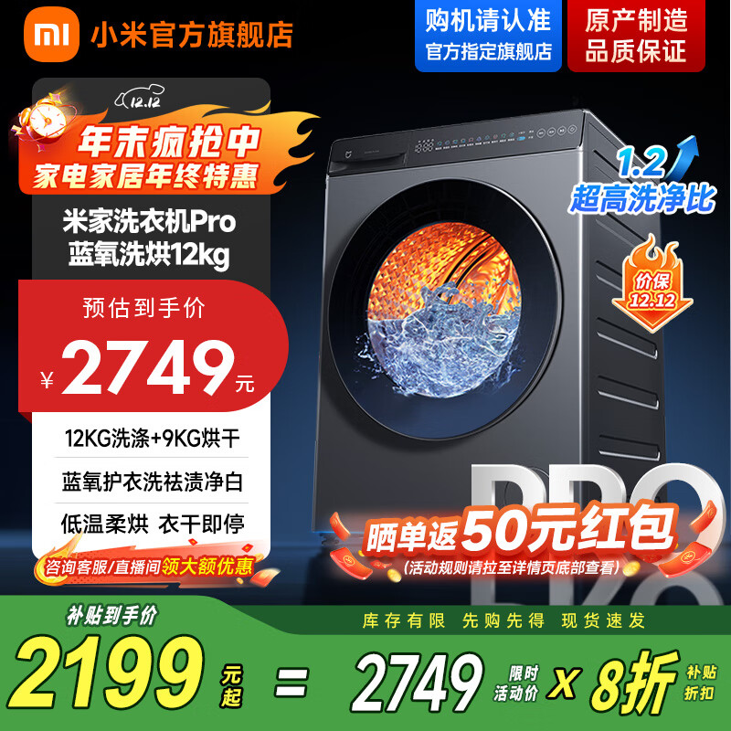 MI/׼ Pro 12kg ϴһ XHQG120MJ102 2117.2Ԫ