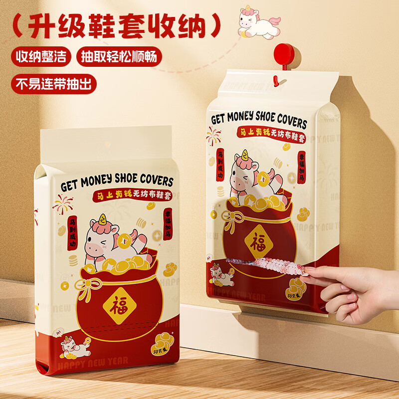 沃有家鞋套防水家用加厚耐磨款室内客厅机房用鞋套无纺布大号鞋套收纳盒 马上有钱鞋套袋1袋+1盒共100只（送魔术贴+挂钩）