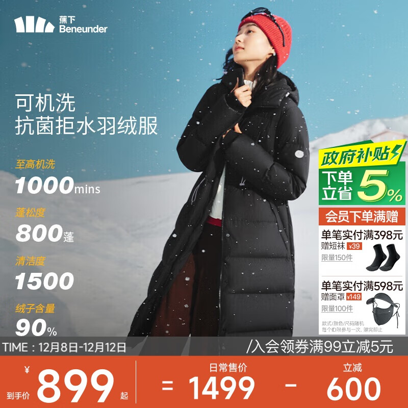 蕉下（beneunder）羽绒服女士长款高暖户外秋冬自营泡芙高蓬松高端